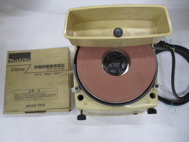 中古品 マキタ 刃物研磨機 本体、砥石 9820-1 マ-46
