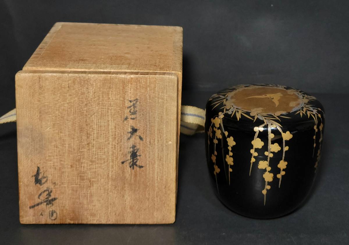 G82 送料無料 四季棗 樹芳 棗 春夏秋冬 木箱 漆芸 茶道具