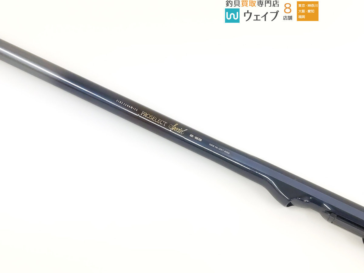 シマノ ファインセラミクス プロセレクト スペシャル 2-53 ※穂詰あり