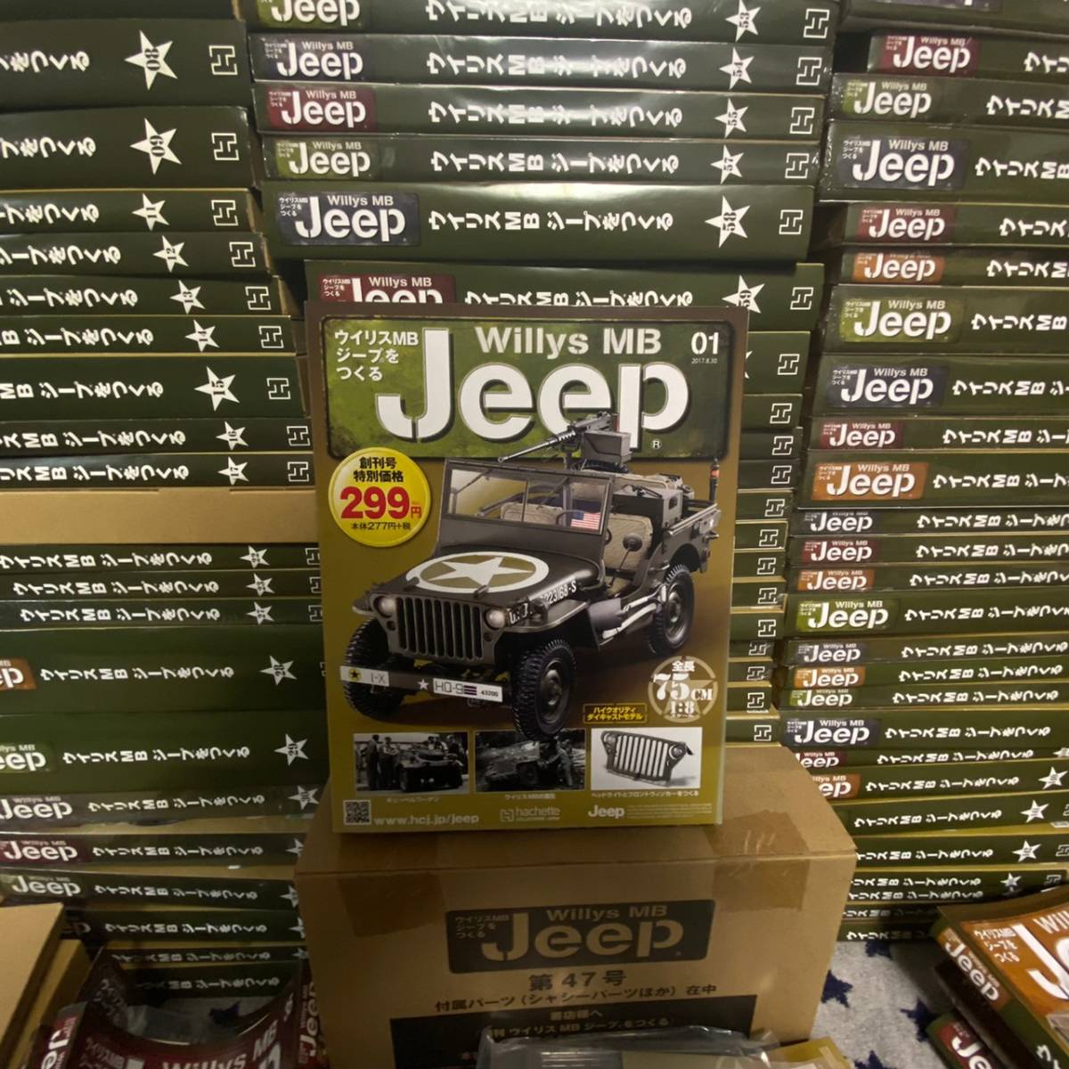 ウイリスMBジープをつくる】 Willys MB Jeep hachette 150巻 ほぼ全巻