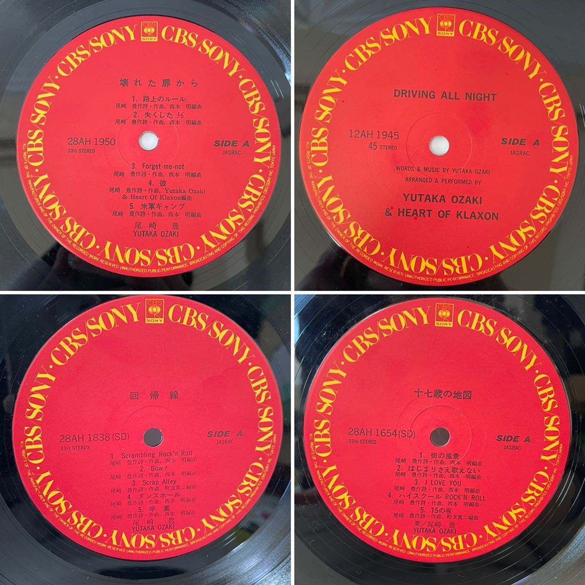 ☆M311☆ LP レコード 尾崎豊 OZAKI YUTAKA まとめて4枚 17歳の地図 