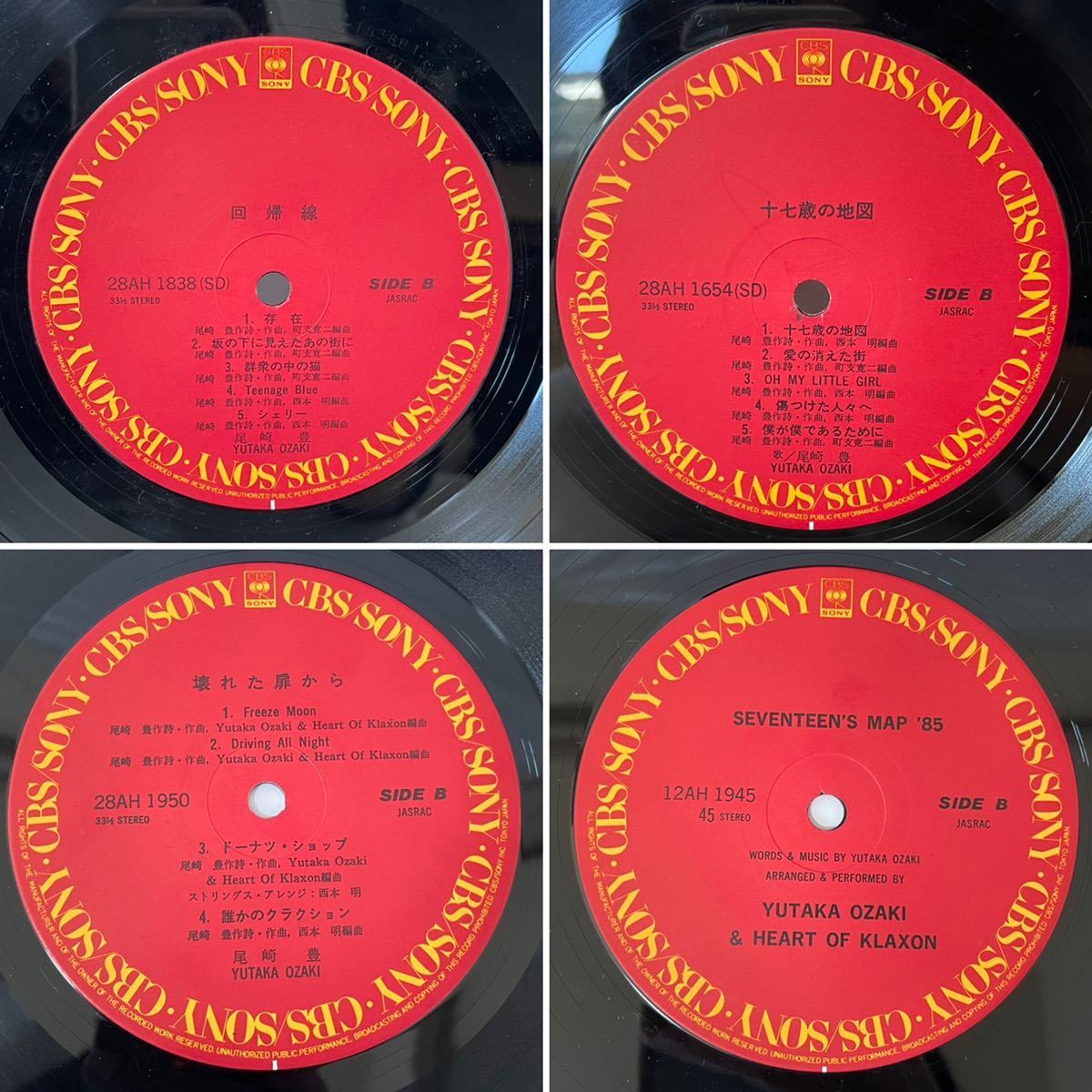 ☆M311☆ LP レコード 尾崎豊 OZAKI YUTAKA まとめて4枚 17歳の地図 