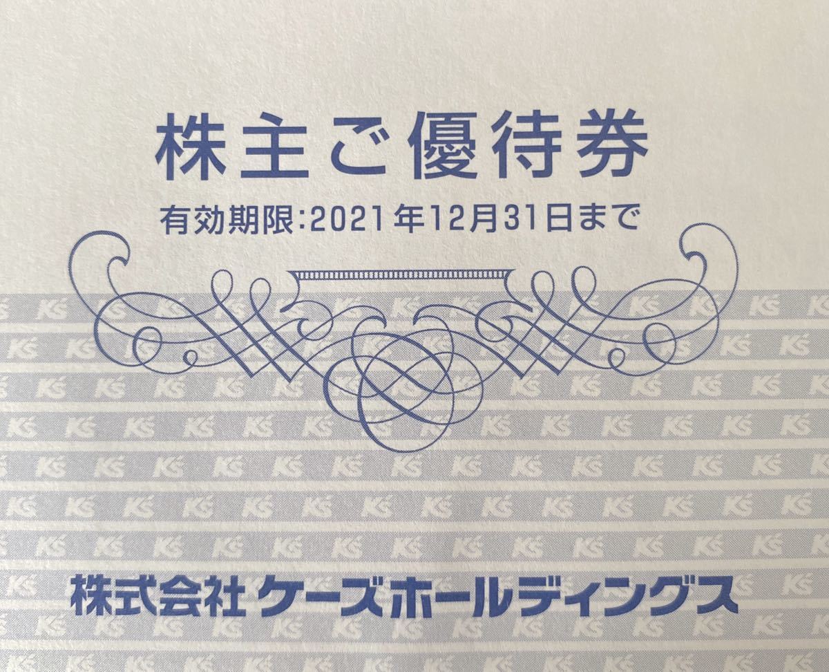 ケーズデンキ株主優待券 5000円分 1冊(買い物)|売買された ケーズデンキ株主優待券 5000円分 1冊(買い物)|売買された