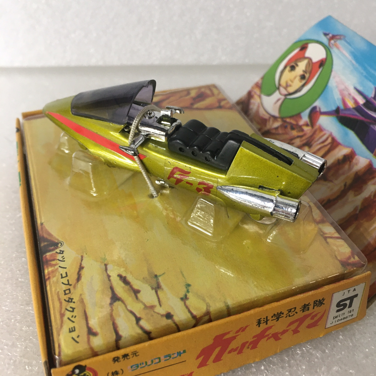 科学忍者隊ガッチャマン G3号 永大 超合金 グリップキャラクター 当時