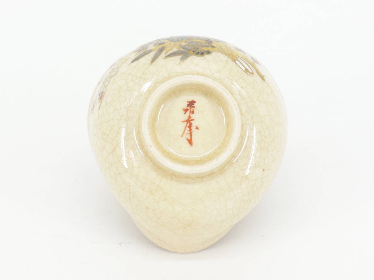 蔵】 薩摩焼 玉栄山 金彩色絵草花文煎茶器揃 宝瓶 急須 煎茶碗 煎茶