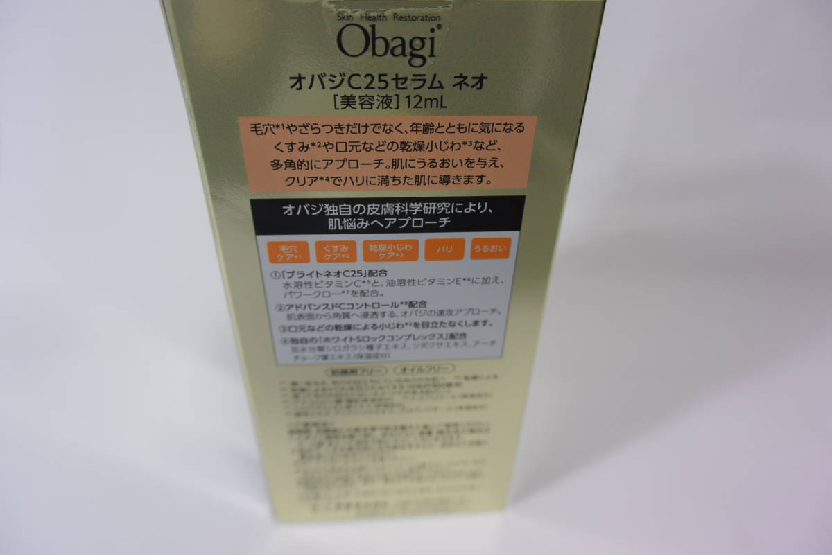 Obaji オバジC25 セラム ネオ 美容液 12ml 未使用 開封 【公式通販】