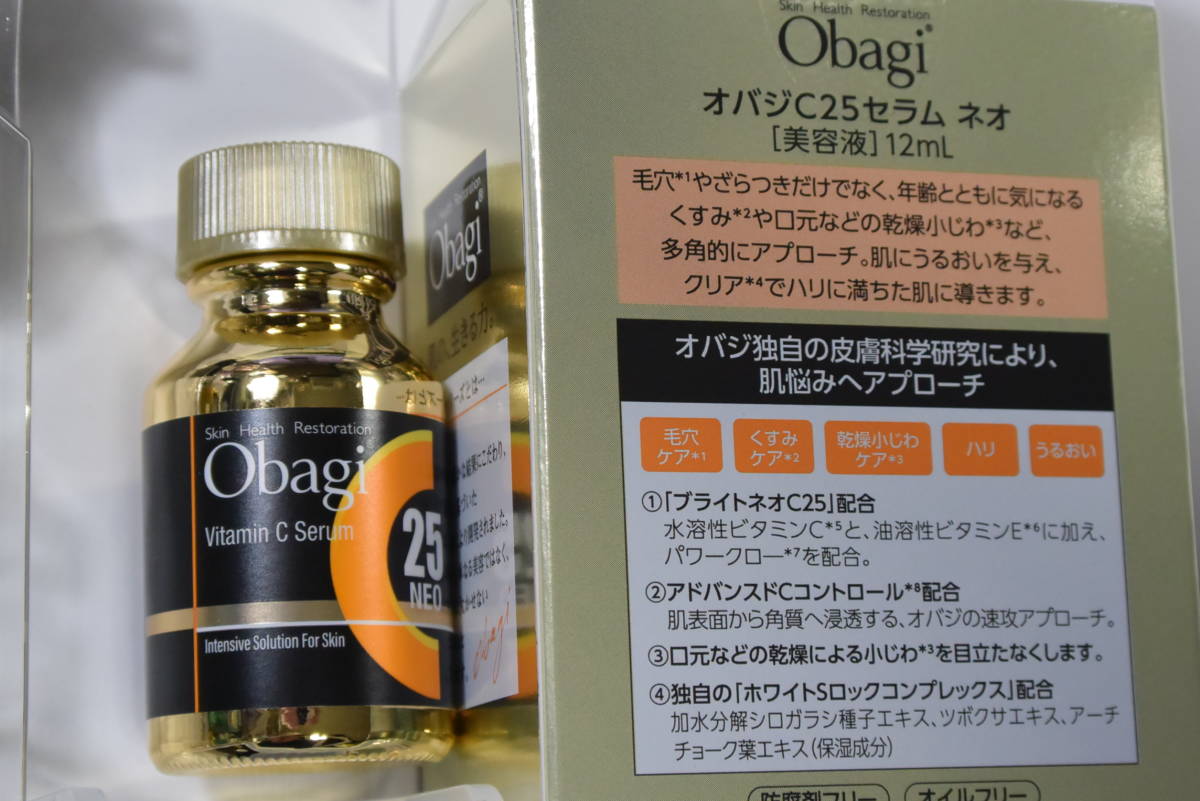 Obaji オバジC25 セラム ネオ 美容液 12ml 未使用 開封 【公式通販】
