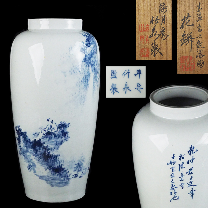 萩焼 共箱 大和保男 茶道具白釉掛分掛花入 白 R1561ダN3 - メルカリ