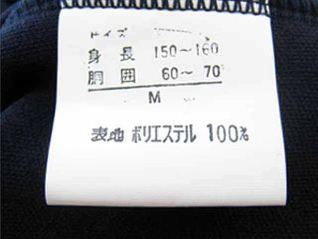 ☆生産終了に付き在庫限り売切り!! ファッショナー スクールブルマ