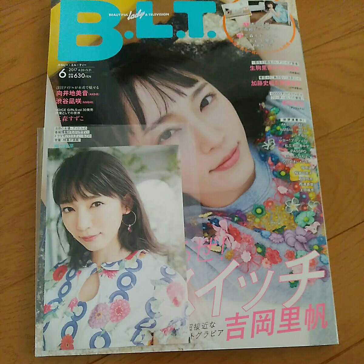 BLT 吉岡里帆 ポストカード 三森すずこ 乃木坂46 けやき坂 向井地美音 