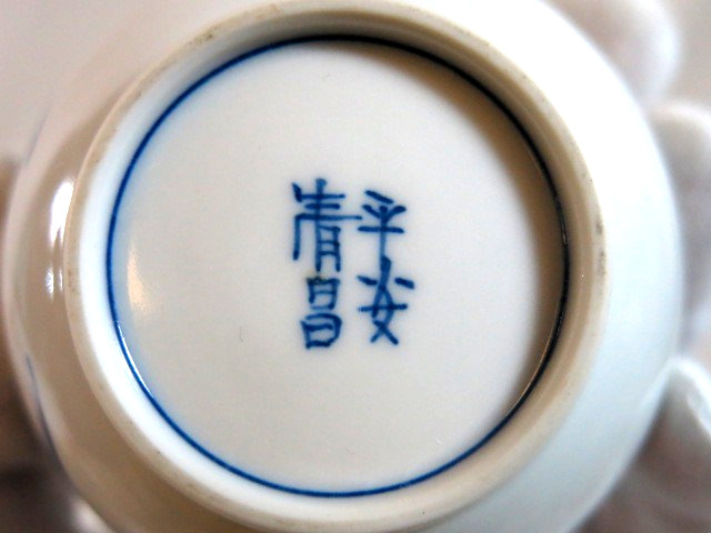 送料無料　時代物 手書き染付煎茶碗5客　在銘　煎茶道具 煎茶道具 染錦 桃絵 蓋付 煎茶碗 五客組 村田亀水 京焼 上絵 中国茶