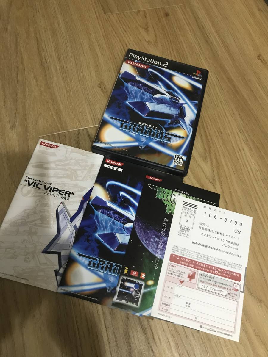 グラディウスV PS2 | コナミ グラディウスⅤ PlayStation 0 KONAMI 