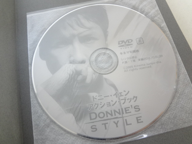 _ドニーイェン アクションブック DVD付 ◇◇ 【公式通販】
