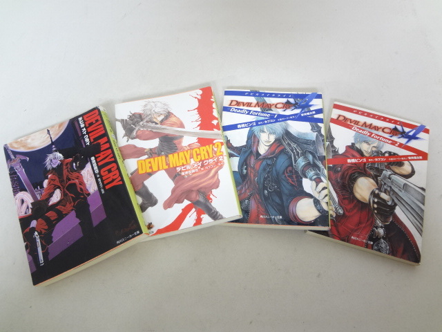 小説 デビルメイクライ 1 2 4 5 文庫全5巻セット