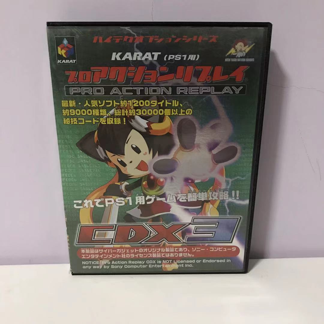 プロアクションリプレイCDX3 PS用 : プロアクションリプレイCDX3