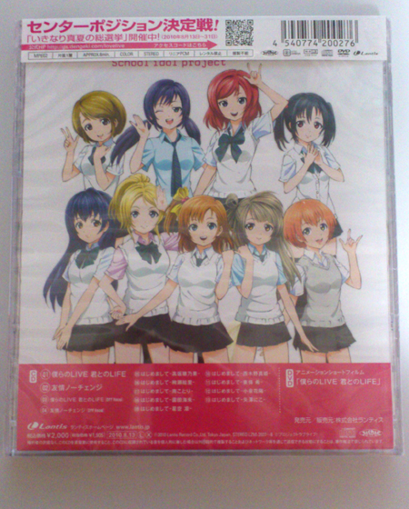 ☆新品!☆C78限定版ラブライブ!☆僕らのLIVE君とのLIFE☆CD＋DVD