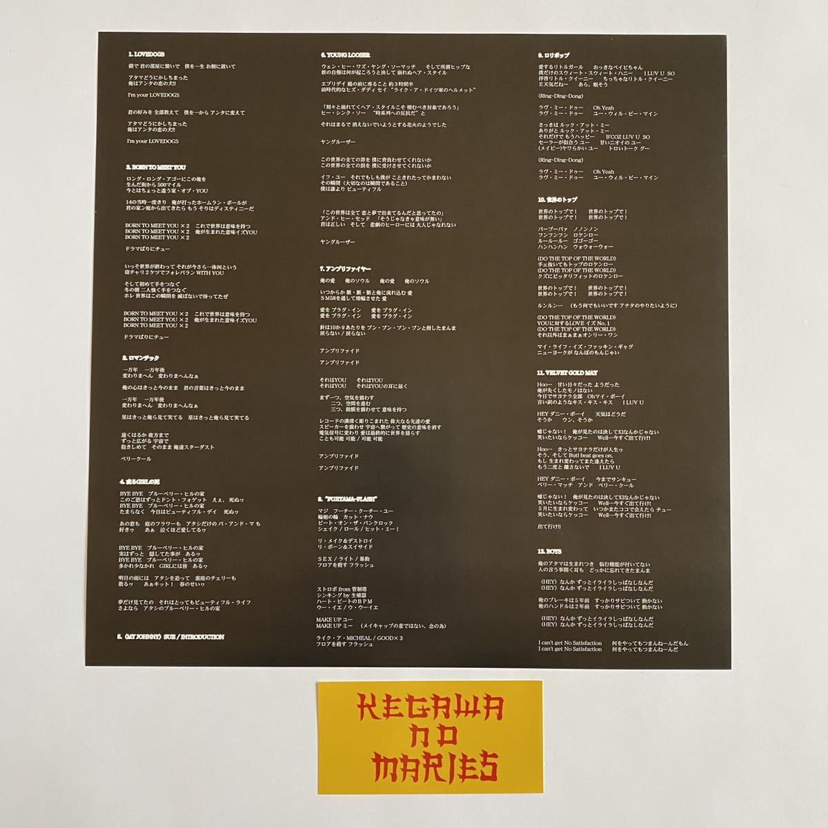 毛皮のマリーズ「戦争をしよう」｜catalog｜sputniklab レコード Inc