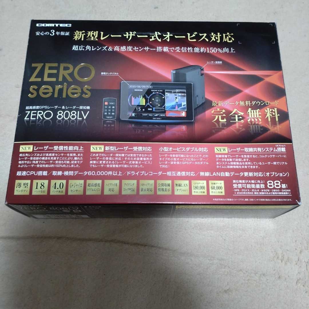 ZERO コムテック COMTEC レーダー探知機 | ドライビング・セーフティ 