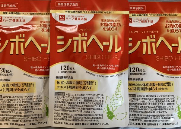 【お買い得，大得価】 ハーブ健康本舗 シボヘール 120粒入り&times;3袋(ダイエット食品)｜売買されたオークション情報、yahooの商品情報をアーカイブ公開 - オークファン その他