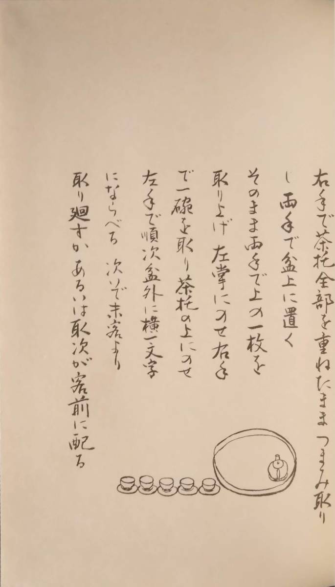 | - Yahoo!オークション 織田流煎茶道織田流煎茶道 織田流点前 KYOTO｜京都新聞 小川流煎茶『小川流煎茶手前集 其一 葢盆手前 一』(葢盆煎茶手前)累代煎茶家元 三清庵 小川後楽 小川後楽堂(茶櫃 蓋盆手前)(花月庵 方円流)