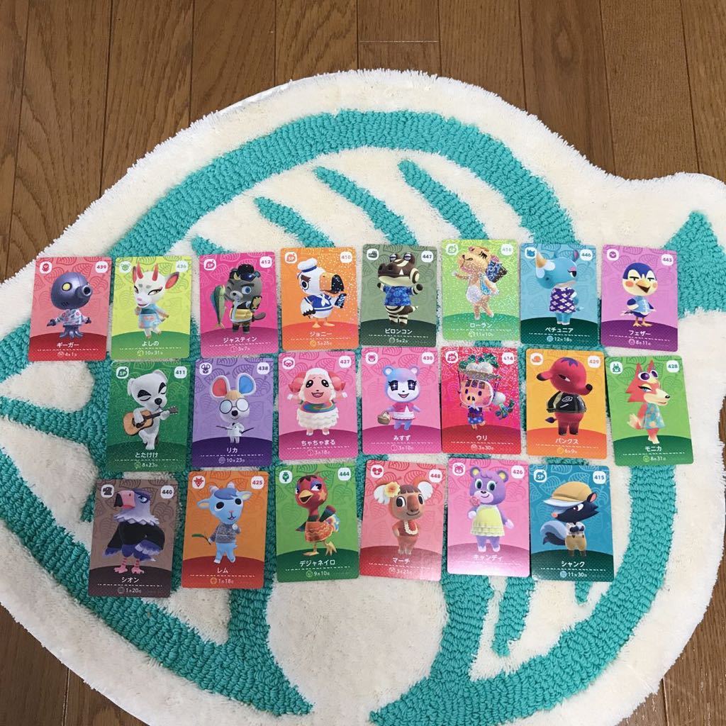 どうぶつの森amiiboカード アミーボカード 第5弾 未使用品 21種類