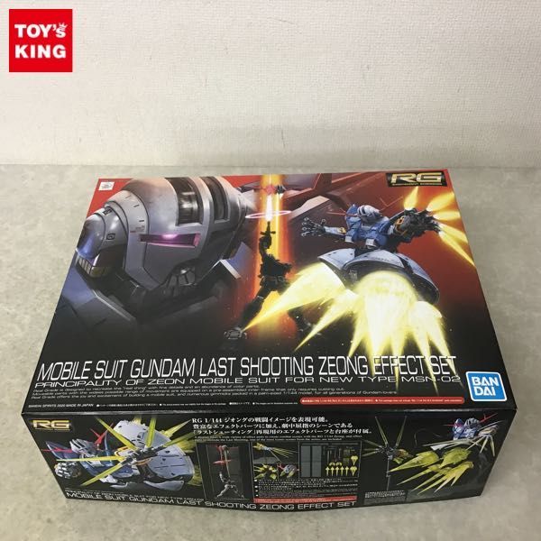 1円～ RG 1/144 機動戦士ガンダム ラストシューティング ジオングエフェクトセット