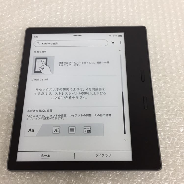 Kindle Oasis 10世代 8GB ブラック 広告無し 純正カバー付き Amazon アマゾン Kindle OASIS キンドル オアシス 8GB 第10世代 広告