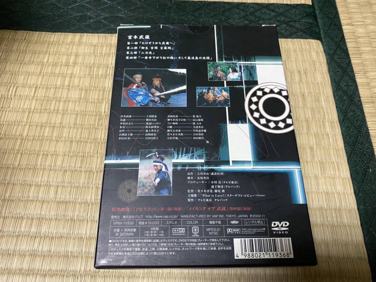 DVD-BOX 宮本武蔵 新世紀ワイド時代劇 吉川英治 DVD : 全4巻 宮本