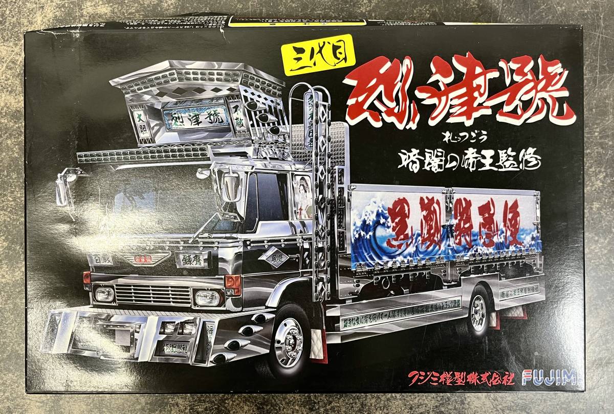 ☆ 未組立 フジミ模型 1/32 三代目烈津號 暗闇の帝王監修 デコトラ