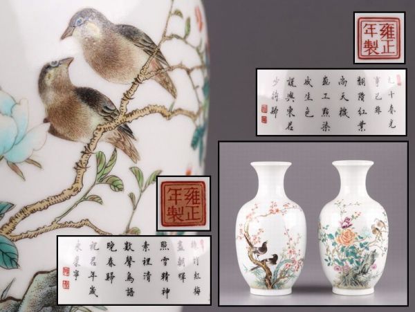 款 唐物 時代物 粉彩 清代 花瓶 中国古玩 2026年最新Yahoo!オークション