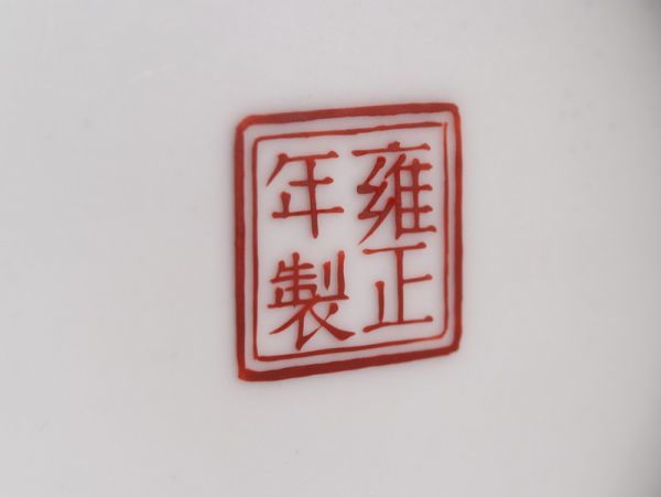 款 唐物 時代物 粉彩 清代 花瓶 中国古玩 2026年最新Yahoo!オークション