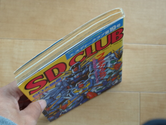 SDクラブ第19号 SD戦国伝フォトストーリー バンダイ「中古」
