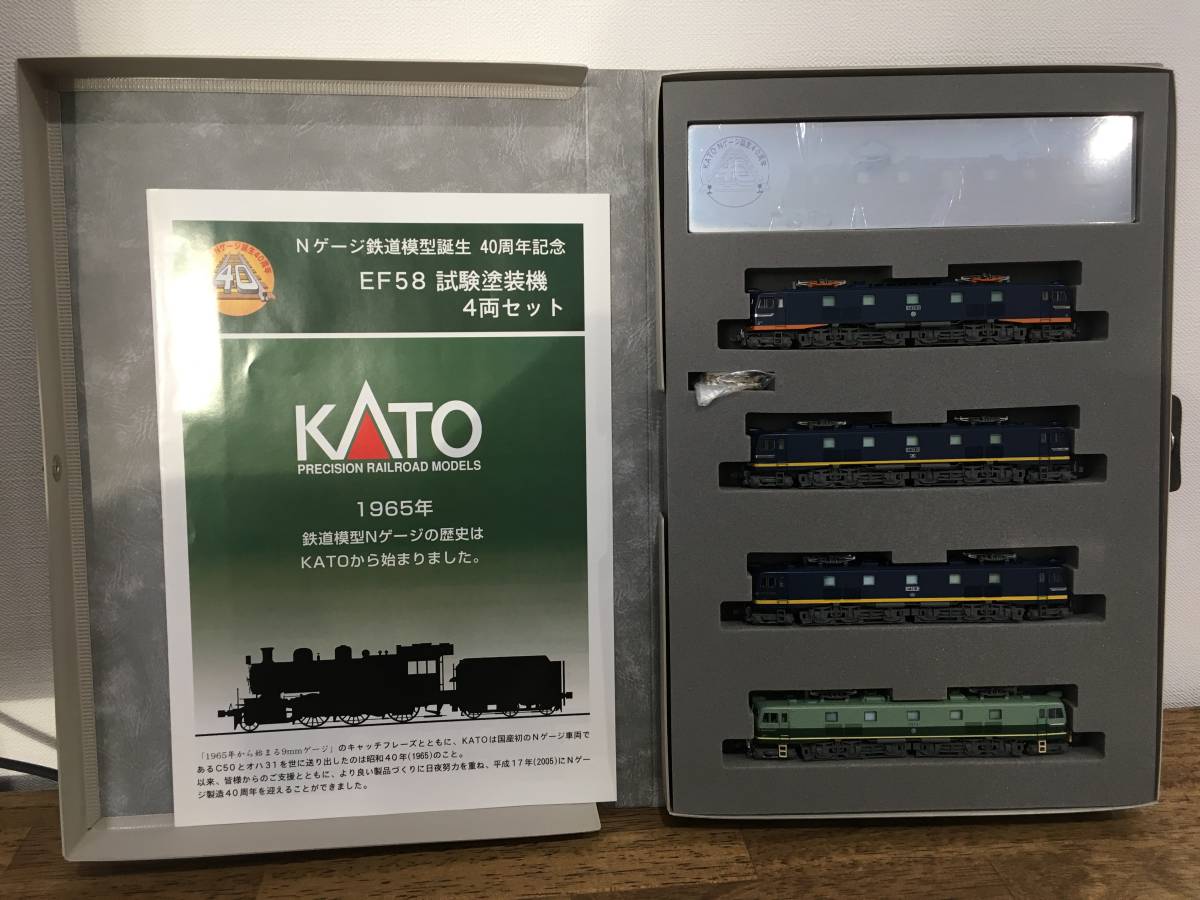 KATO 10-260 Nゲージ 鉄道模型誕生40周年記念 EF58 試験塗装機 4両 