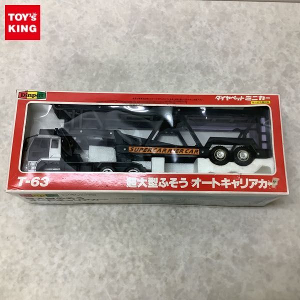1円～ 破損 ヨネザワトイズ ダイヤペット 1/34 T-63 超大型ふそう