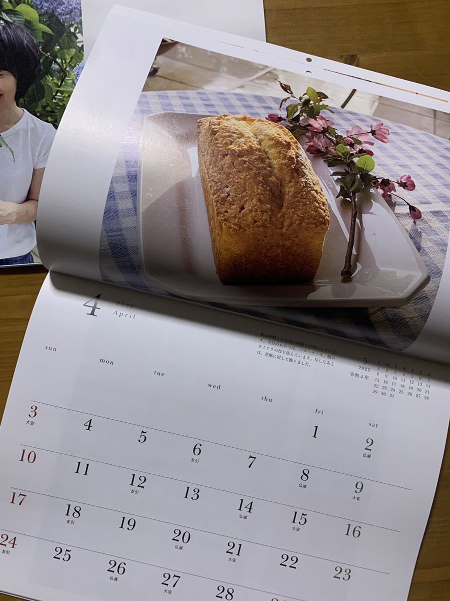 栗原はるみ 22年 カレンダー はるみの庭と花 12か月 ポストカード付き 2冊 雑誌付録 生活 料理誌 売買されたオークション情報 Yahooの商品情報をアーカイブ公開 オークファン Aucfan Com 栗原はるみ 22年 カレンダー はるみの庭と花 12か月 ポストカード付き 2冊 雑誌付録 生活 料理誌 売買されたオークション情報 Yahooの商品情報をアーカイブ公開 オークファン Aucfan Com