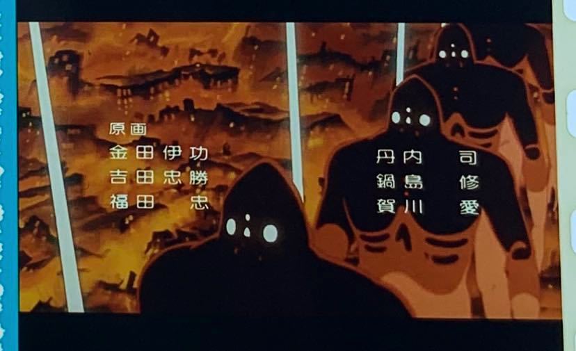 □風の谷のナウシカ 火の七日間 スタジオジブリ 映画フィルム 5コマ