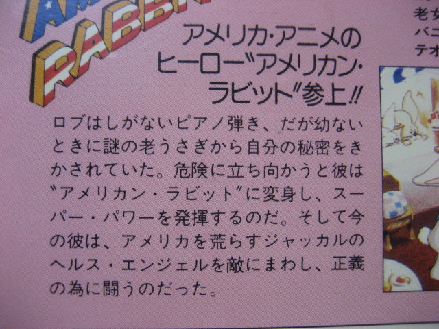 未ｄｖｄ ｖｈｓ アメリカン ラビットの冒険 日米合作アニメ １９８５年 富山敬 滝沢英行 緒方賢一 竹口安芸子 横尾まり 嶋俊介 海外 売買されたオークション情報 Yahooの商品情報をアーカイブ公開 オークファン Aucfan Com