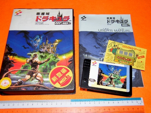 o品名o KONAMI コナミ MSX2 MSX 2 悪魔城ドラキュラ 1986日本製!ケース