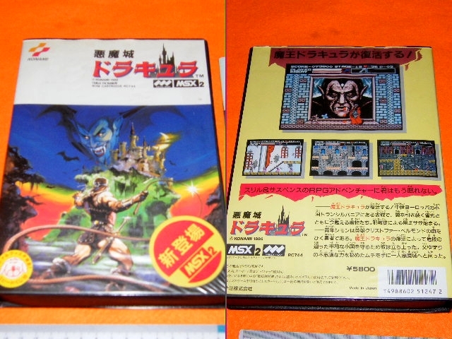 o品名o KONAMI コナミ MSX2 MSX 2 悪魔城ドラキュラ 1986日本製!ケース