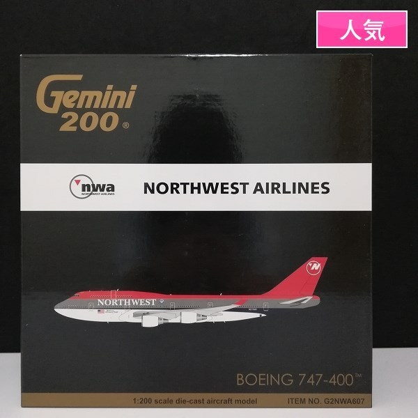 mBM723c [人気] ジェミニ 1/200 ノースウエスト航空 ボーイング747-400