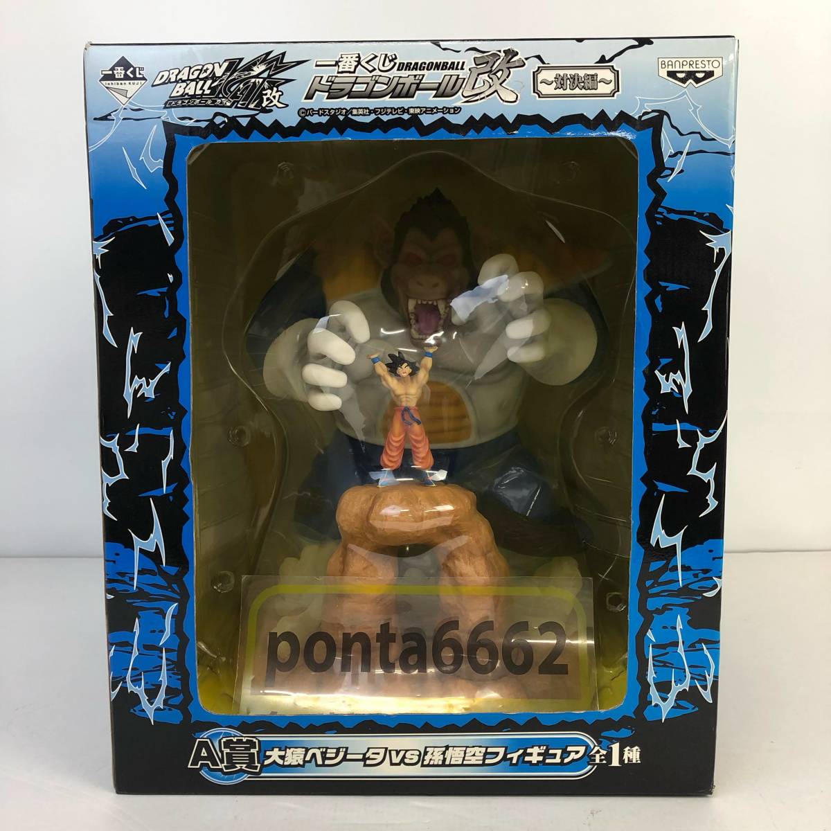 No.1747【フィギュア】一番くじ ドラゴンボール改～対決編～ A賞 大猿 