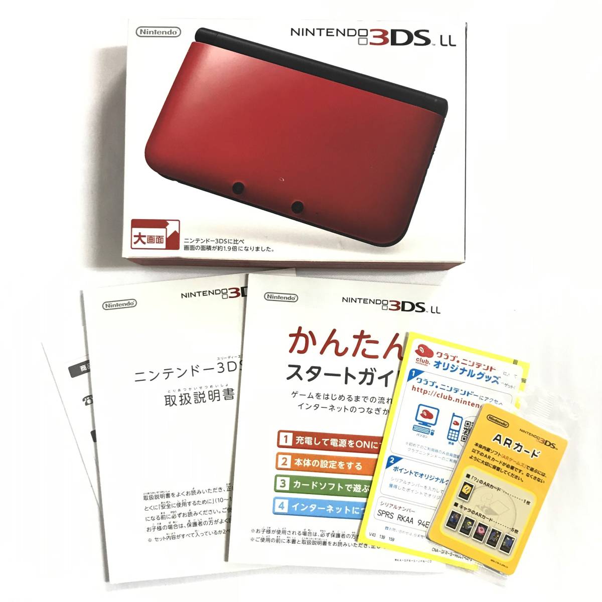 1年保証 ニンテンドー3ds Ll 本体 ブラック ドラゴンクエスト ソフト Www Anavara Com
