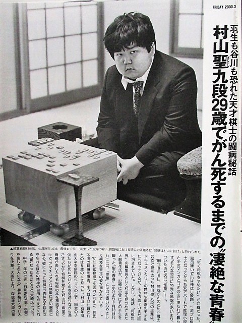 将棋関連切り抜き64枚 新聞他 羽生善治谷川浩司藤井聡太林葉直子佐藤天彦米長邦雄村山聖里見香奈佐藤康光加藤一二三 切り抜き 売買されたオークション情報 Yahooの商品情報をアーカイブ公開 オークファン Aucfan Com