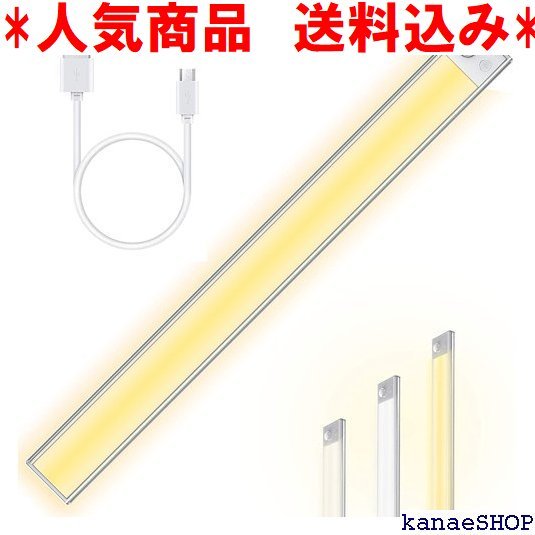 新作登場，セール 商品 LEDセンサーライト 140LED 40cm 室内 ３ 付 ワードロップ/寝室/廊下/玄関/押し入れ/廊 54(その他)｜売買されたオークション情報、yahooの商品情報をアーカイブ公開 - オークファン その他