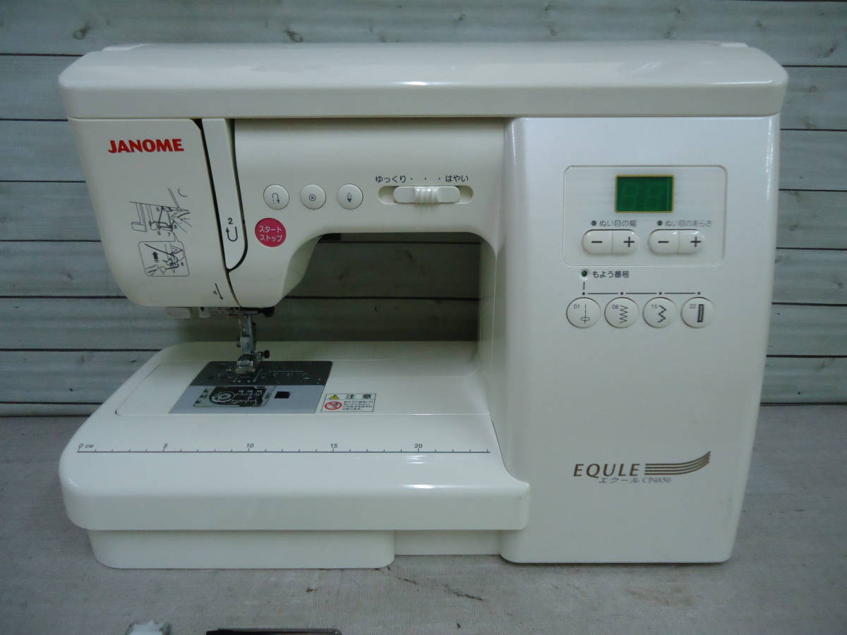 ジャノメ CP4850 エクール - ジャノメミシン JANOME ミシン エクール