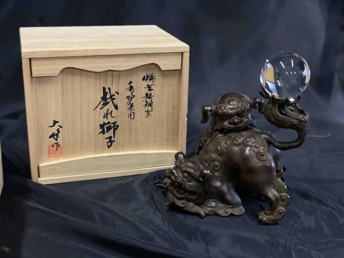 高岡銅器 作 大峰 蝋型鋳銅製 戯れ獅子 香炉 置物 - 戯れ獅子鳳凰花紋 -