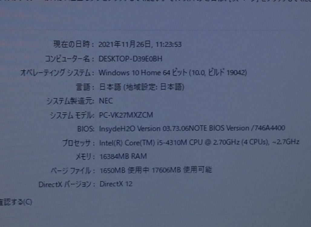 NEC VersaPro VK27MX-M PC-VK27MXZCM Windows 10 Home Intel Core i5