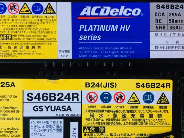 平日即日発送　トヨタハイブリッド S46B24R プリウス 補機バッテリー　6ヶ月保証有 S : ◇プリウス HV-B24R&frasl;NP80B24R(純正S46B24R互換 ハイブリッド アクア 補機