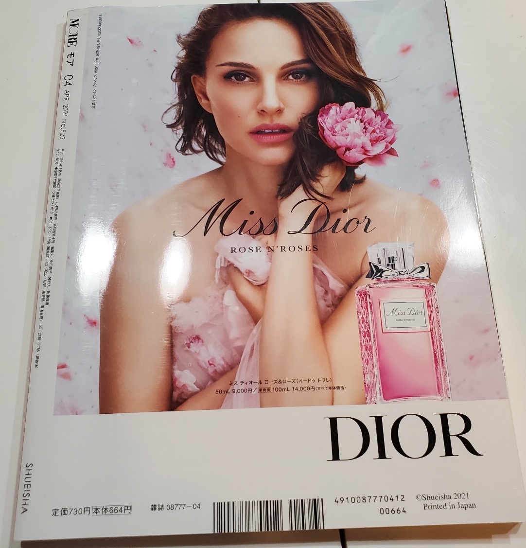 書籍 集英社 女性向けファッション雑誌 More モア No 525 21年4月号 本田翼 More 売買されたオークション情報 Yahooの商品情報をアーカイブ公開 オークファン Aucfan Com