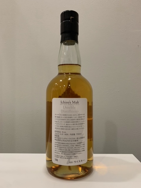 【新品未開栓】イチローズモルト　ダブルディスティラリーズ　700ml H)未開栓/Ichiro's Malt/イチローズモルト/Double Distilleries/ダブル